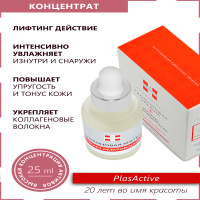 Концентрат Гиалуроновая кислота + экстракт микроводоросли, сыворотка для лица и век